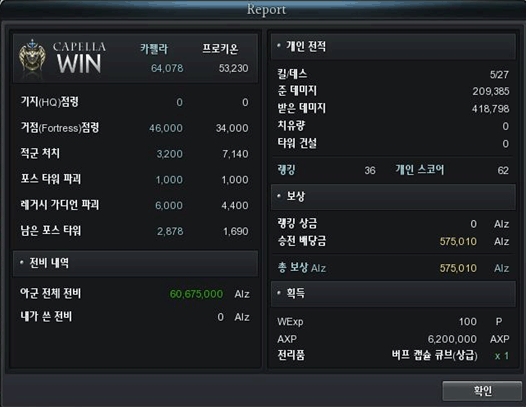 WExp 확인