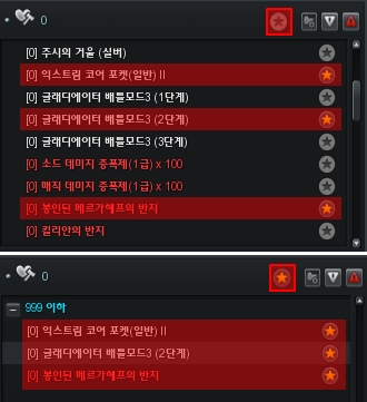 즐겨찾기