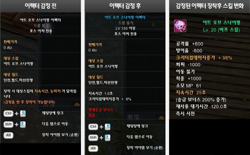 이펙터 감정 전/후