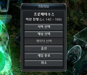 미션전쟁 진행 시 비활성화되는 캐릭터 선택