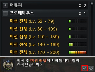 미션전쟁 입장방법 두 가지!