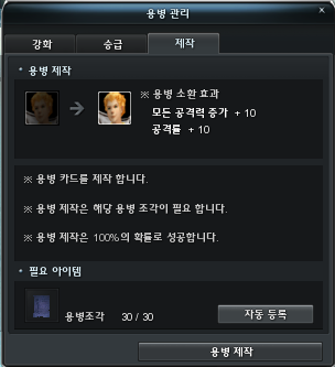 용병제작