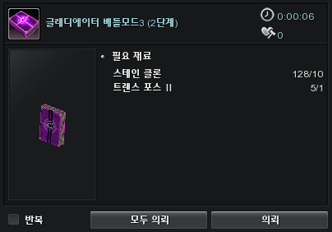 스킬북 의뢰