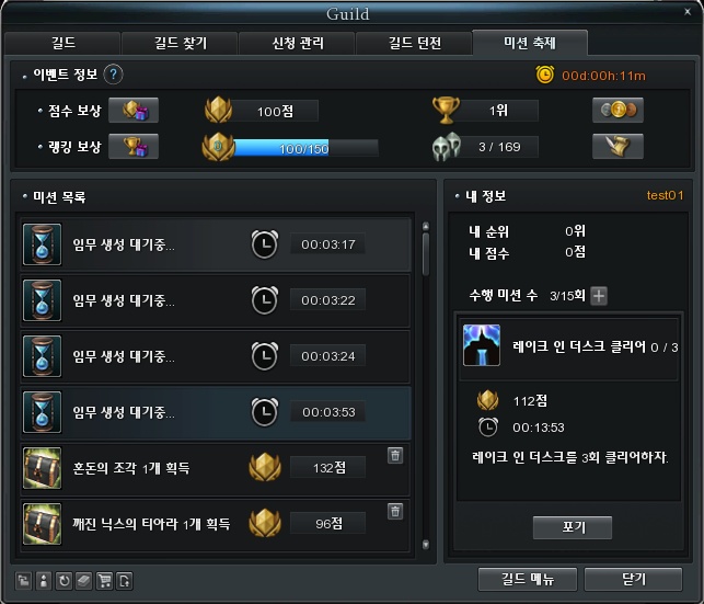 미션 축제 UI