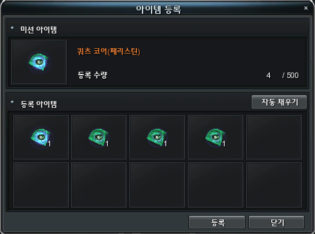 아이템 등록 UI