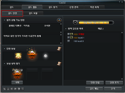 길드 던전 UI