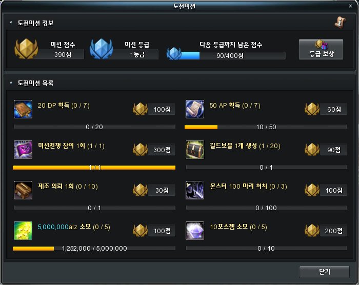 도전 미션 UI