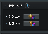 미션 축제 보상