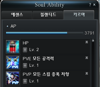 소울 어빌리티 - 카르마 룬 UI