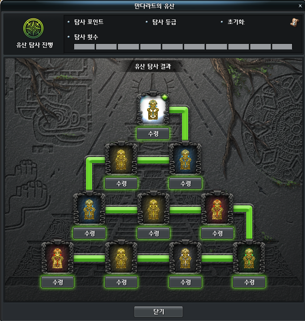 만다라트의 유산 UI