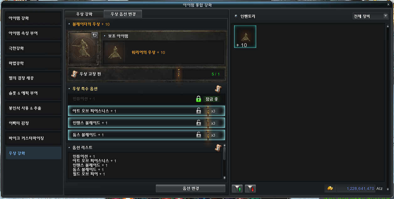 우상 옵션 변경