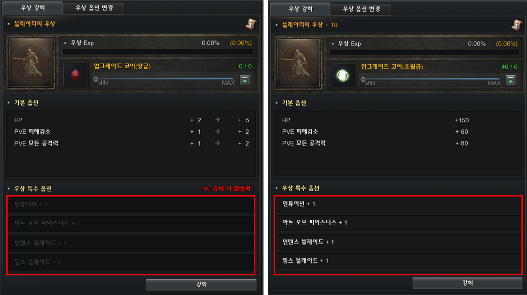 공명 옵션 활성화