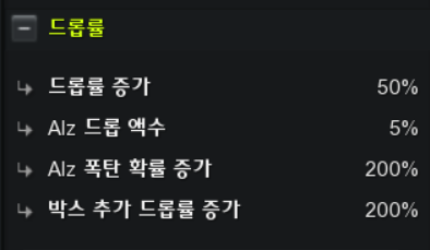혜택 정보의 드롭률 상세